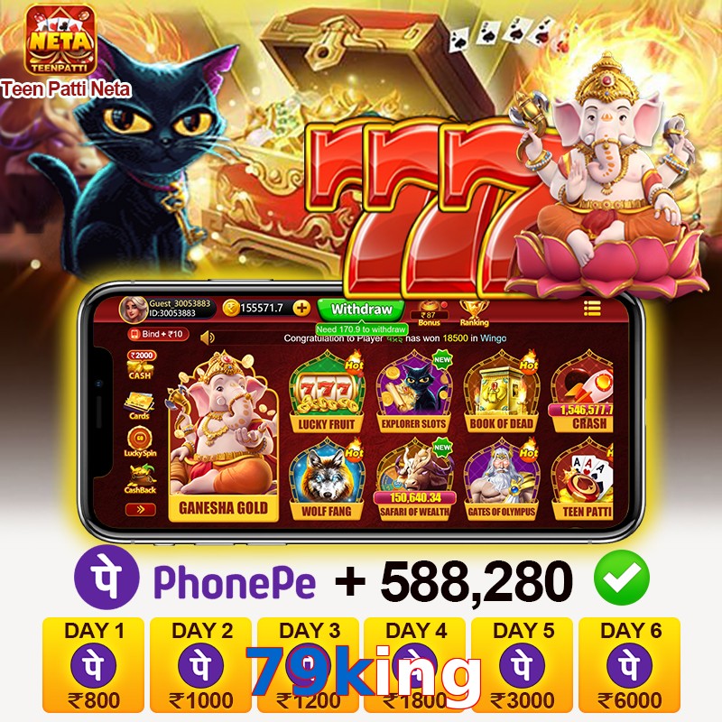 79king