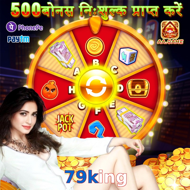 79king