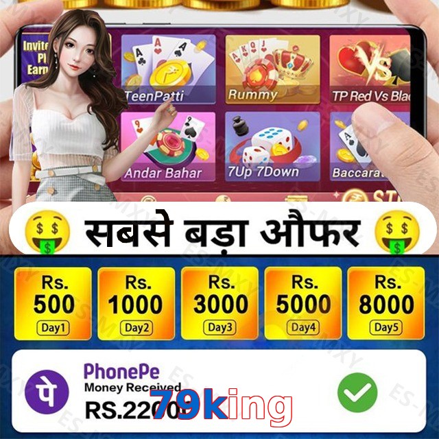 79king